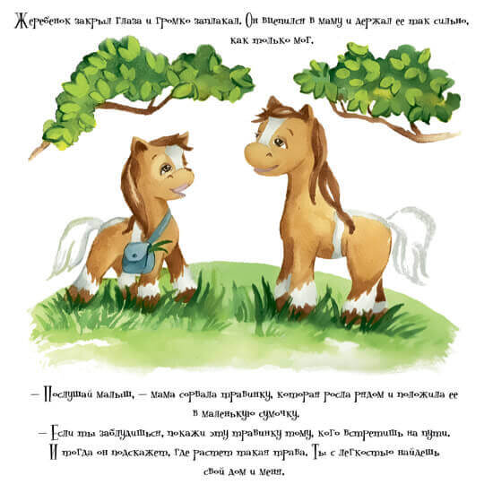 Пример страницы книги
